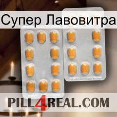 Супер Лавовитра cialis4